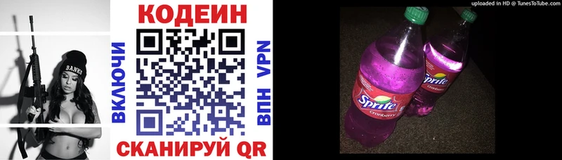 Кодеиновый сироп Lean напиток Lean (лин)  купить закладку  Гусев 