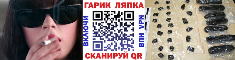 ГАШ hashish Гусев