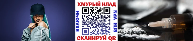 Героин VHQ shop официальный сайт Гусев хочу