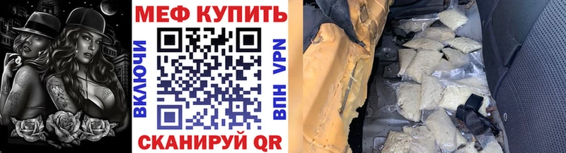 МЕФ кристаллы Гусев