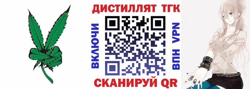 Дистиллят ТГК вейп Гусев